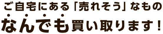 こんなお悩みございませんか？